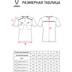 Футболка судейская JOGEL Referee tee, голубой