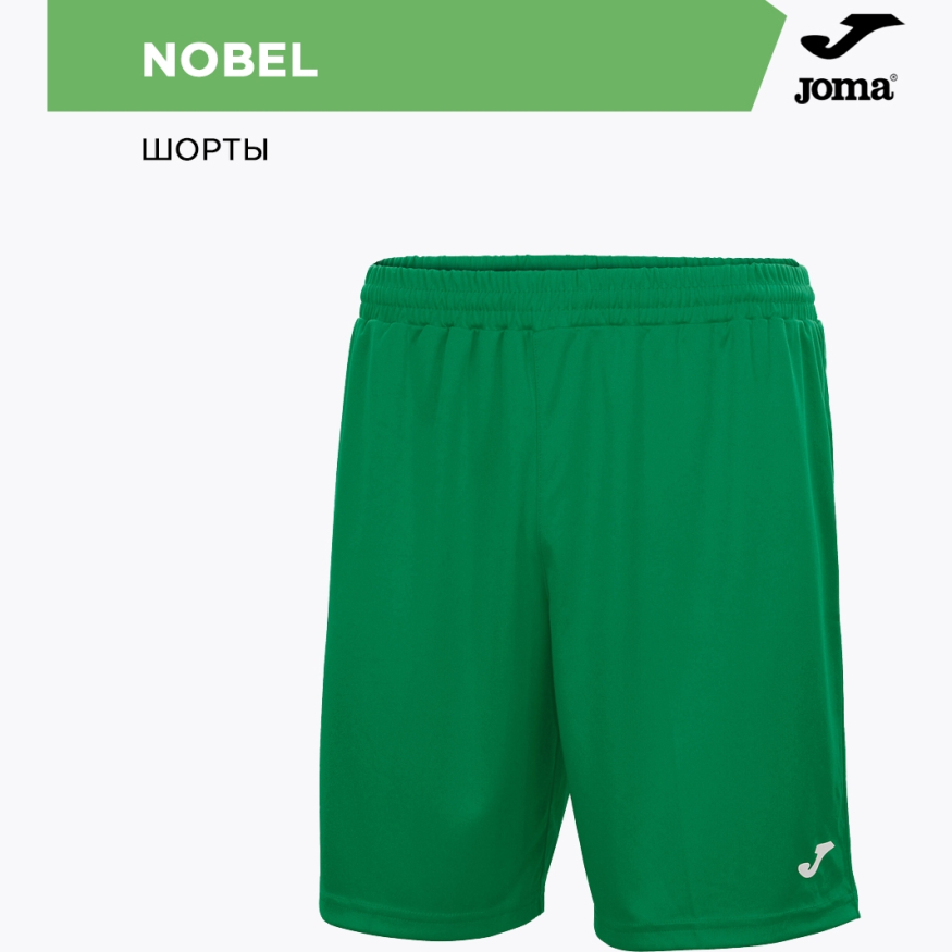 Шорты игровые JOMA  JOMA NOBEL