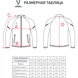 УЦЕНКА Куртка спортивная JOGEL CAMP 2 Lined Jacket, серый