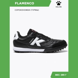 Шиповки KELME FLAMENCO