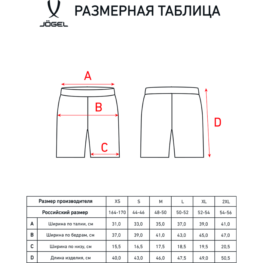 Шорты компрессионные JOGEL CAMP PerFormDRY Tight Short JBL-1300-071, синий/белый