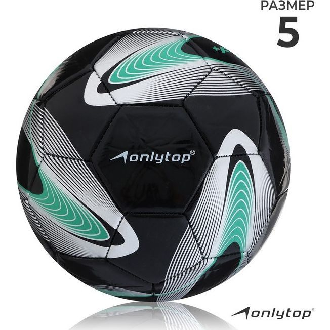 Мяч футбольный ONLYTOP +F50, PVC, ручная сшивка, 32 панели, р. 5