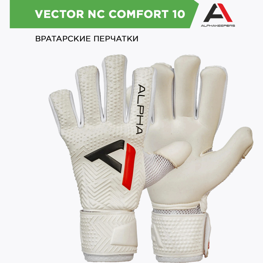 Перчатки ALPHAKEEPERS Vector NC Comfort 10 203110 