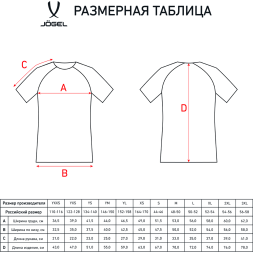 Футболка игровая JOGEL CAMP Reglan Jersey, белый/темно-синий, детский