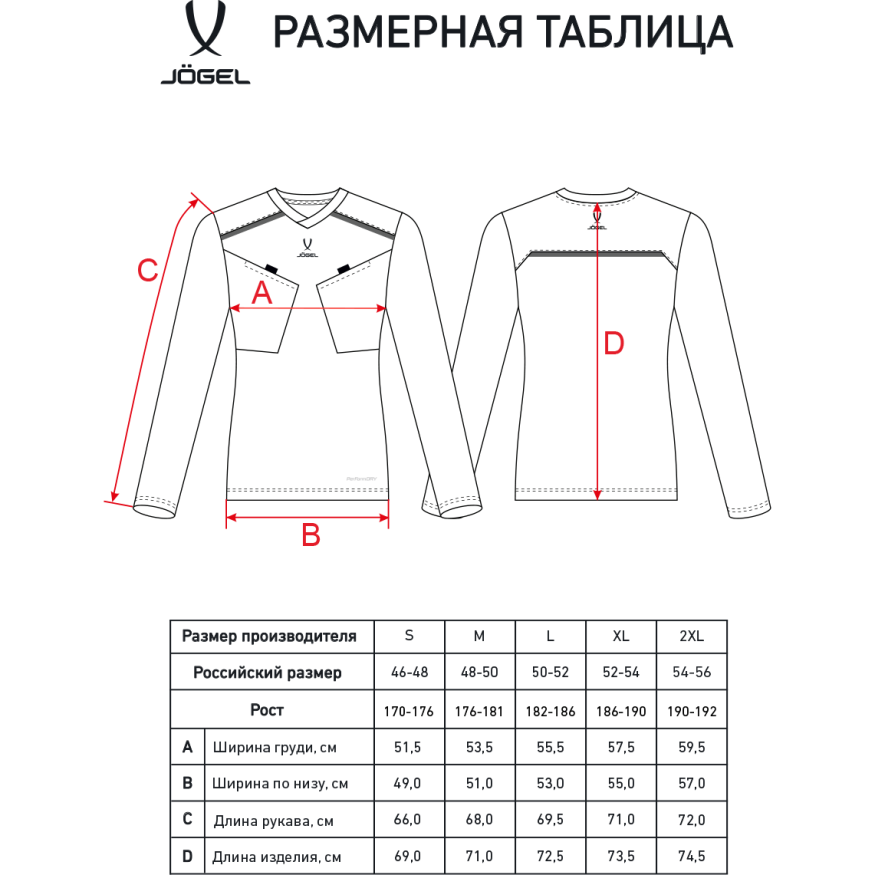 Футболка судейская с длинным рукавом JOGEL DIVISION PerFormDRY Referee LS Tee, желтый неон