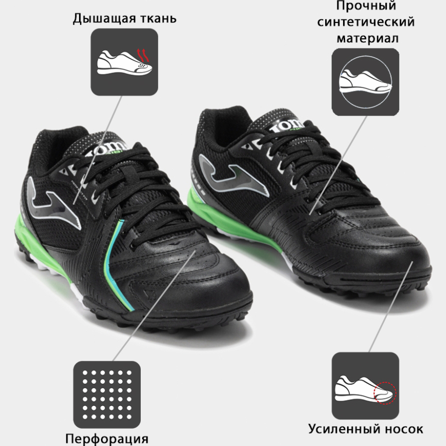 Турфы Joma DRIBLING DRIS2501TF