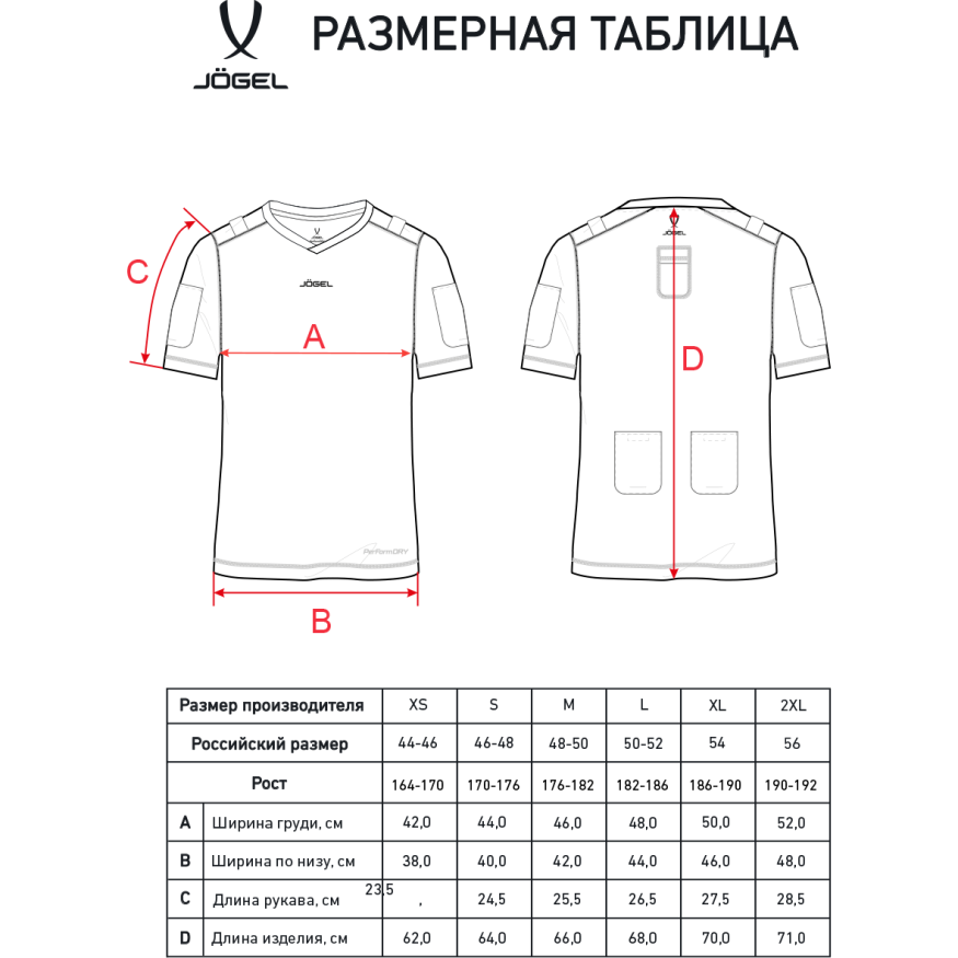 Футболка компрессионная судейская JOGEL PerFormDRY Referee Baselayer Tee SS, черный