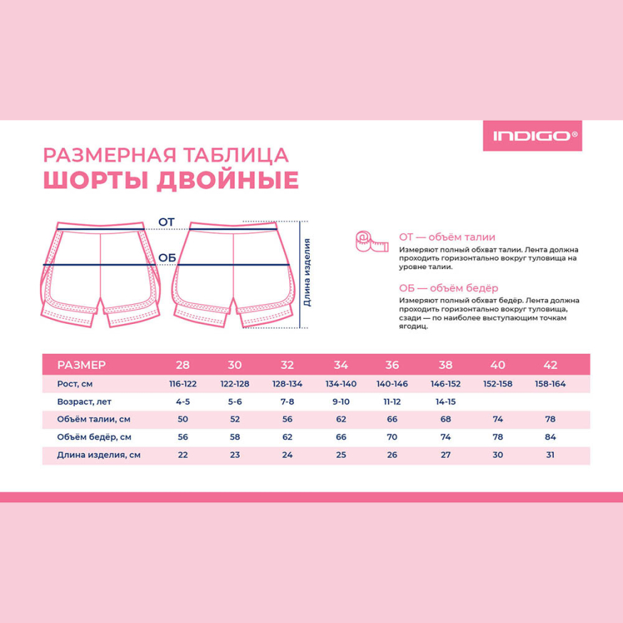 Шорты двойные гимнастические Indigo SM-346-32, размер 32, черно-желтый