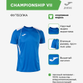 Футболка игровая JOMA CHAMPIONSHIP VII