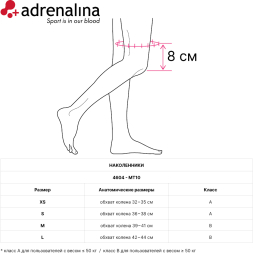 Наколенники волейбольные ADRENALINA MT10 4604-022