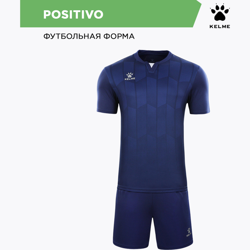 Комплект игровой формы KELME POSITIVO 
