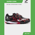 Турфы Joma SUPER COPA JR SCJS2501TFV