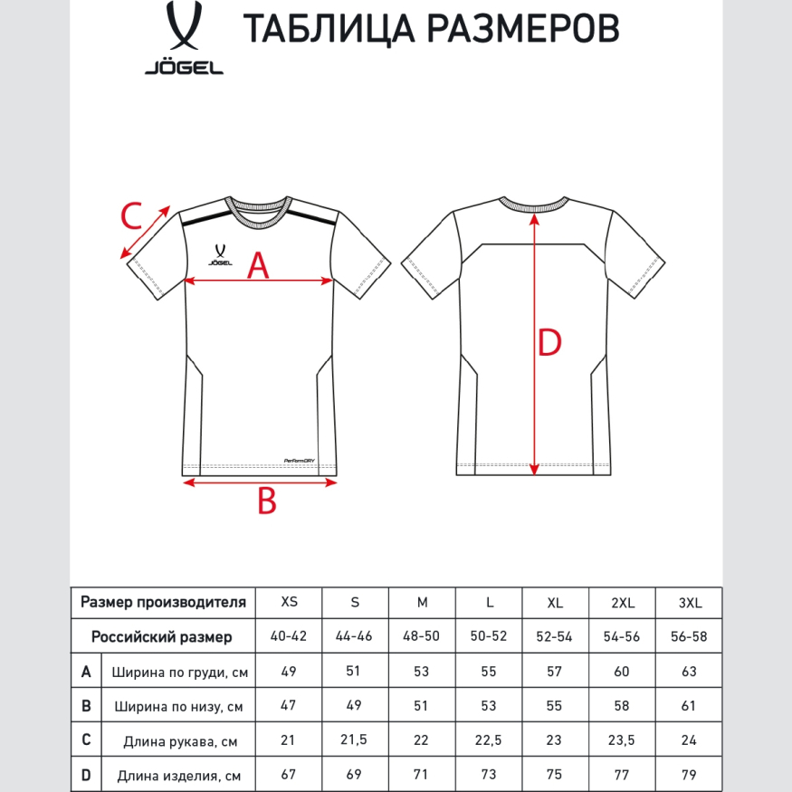 Футболка тренировочная JOGEL DIVISION Training Tee, темно-зеленый