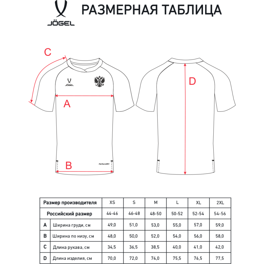 Футболка вратарская JOGEL NATIONAL PerFormDRY GK Jersey, черный