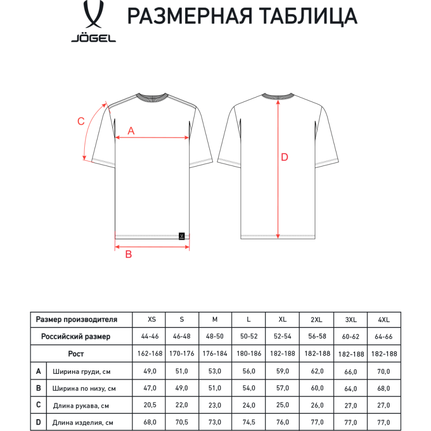 Футболка JOGEL ESSENTIAL Core Tee, белый