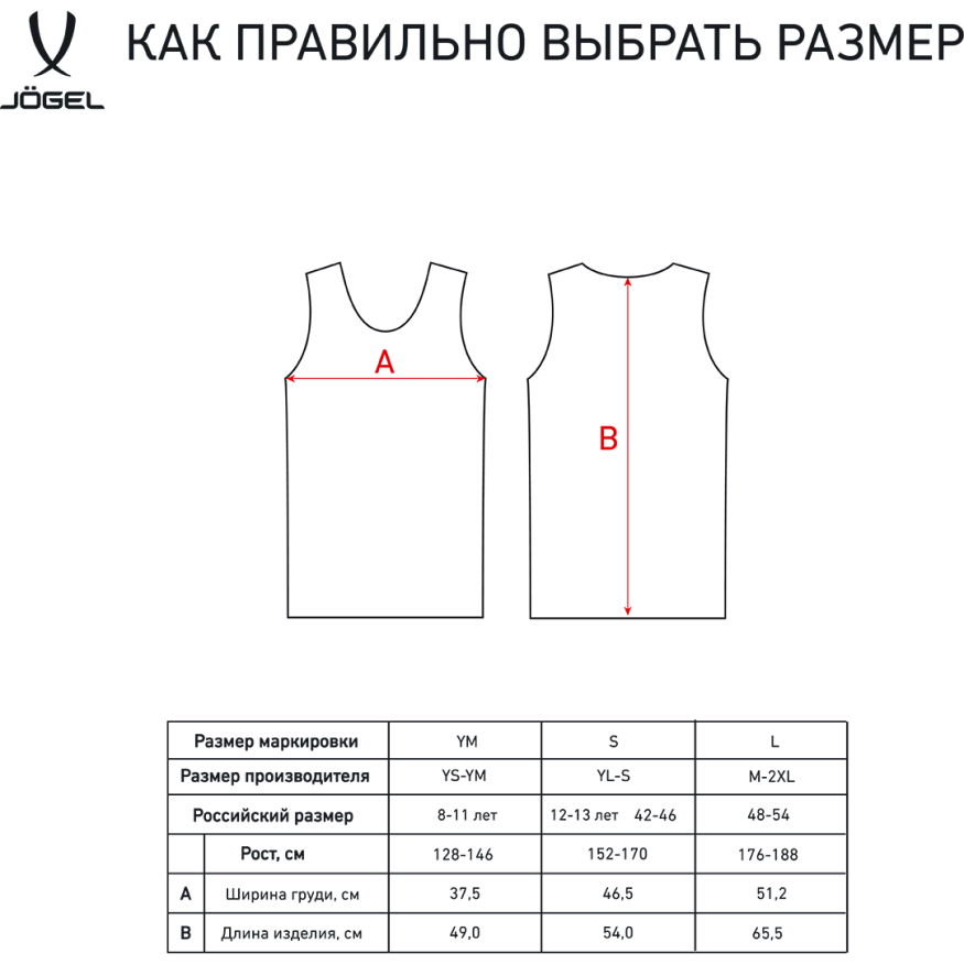 Манишка двухсторонняя JOGEL Reversible Bib, оранжевый/лаймовый, детский