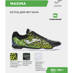 Футзальная обувь JOMA MAXIMA MAXW2531IN