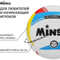 Мяч волейбольный MINSA, ПВХ, машинная сшивка, 18 панелей, р. 5