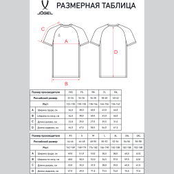 Футболка игровая JOGEL DIVISION PerFormDRY Element Jersey, белый