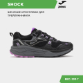 Кроссовки JOMA SHOCK LADY 