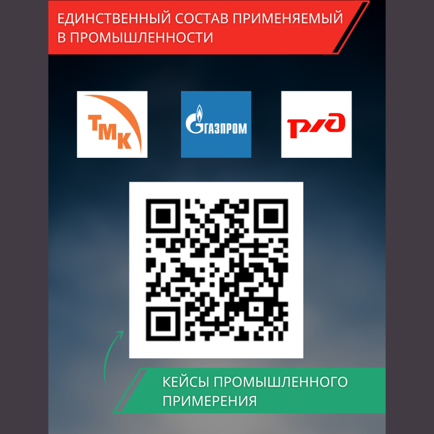 Ревитализант РВС-ИПИ Evolution для всех типов двигателей (1 ампула) на 5 литров масла