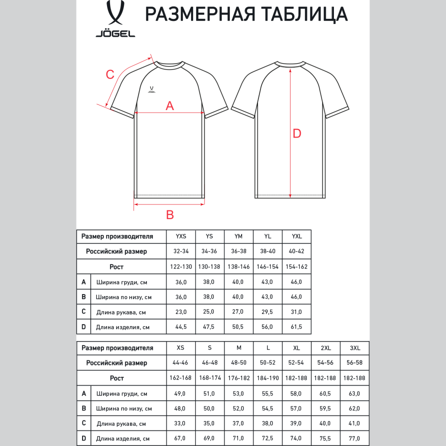 Футболка игровая JOGEL DIVISION PerFormDRY Element Jersey, синий