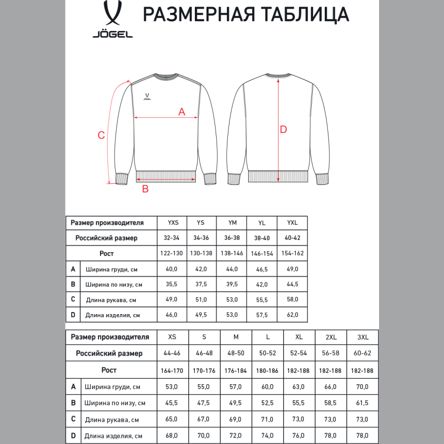 Свитшот JOGEL ESSENTIAL Sweatshirt, черный, детский