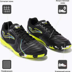 Футзалки JOMA DRIBLING