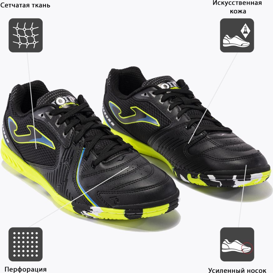 Футзалки JOMA DRIBLING