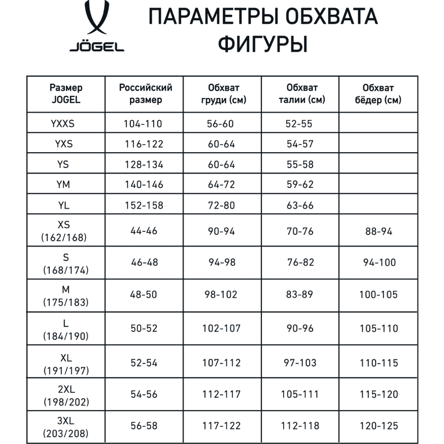 Футболка игровая JOGEL DIVISION PerFormDRY Union Jersey, голубой/белый/белый