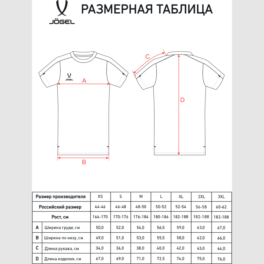 Футболка тренировочная JOGEL PREMIER PerFormDRY Training Poly Tee, синий