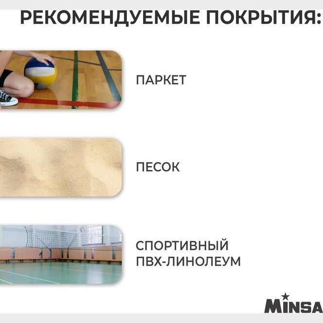 Мяч волейбольный MINSA «РОССИЯ», ПВХ, машинная сшивка, 18 панелей, р. 5