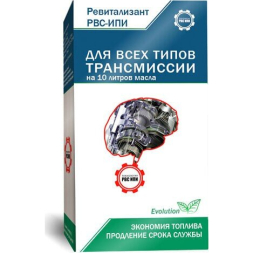 Ревитализант РВС-ИПИ Evolution для всех типов трансмиссий (1 ампула) на 10 литров масла