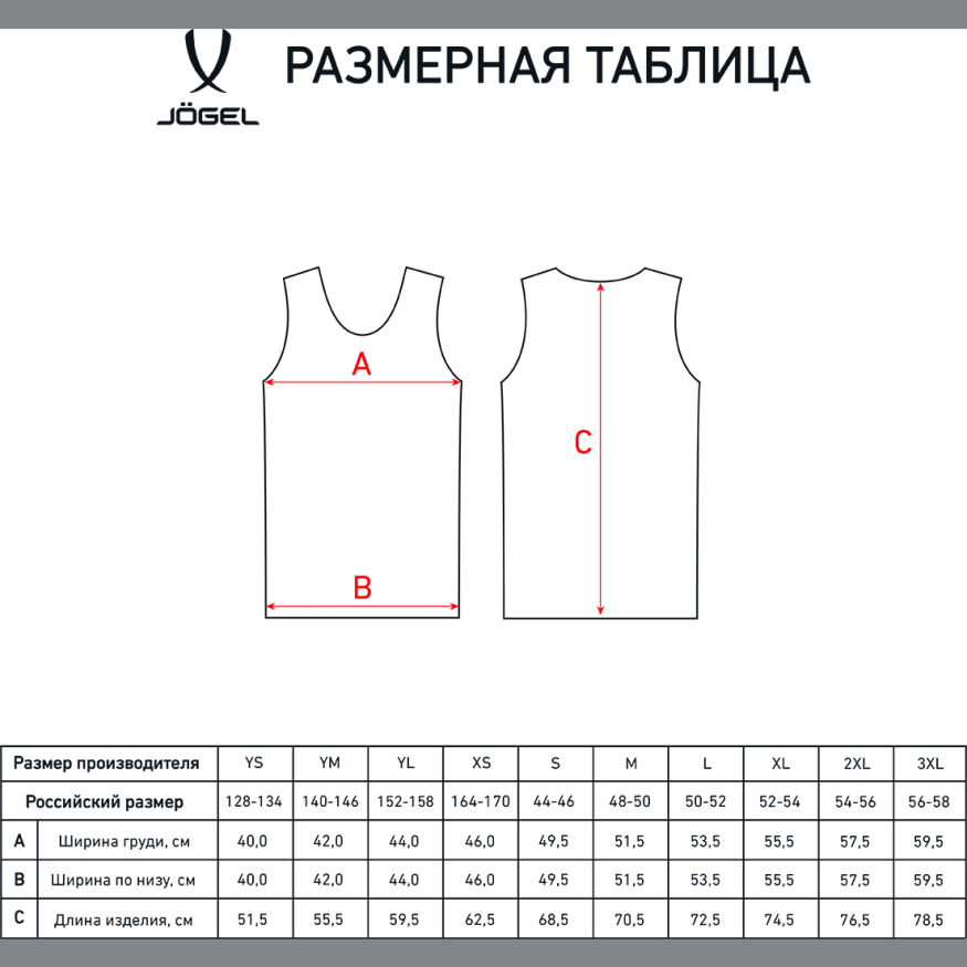 Майка баскетбольная JOGEL CAMP Basic, красный, детский