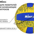 Мяч волейбольный MINSA, PU, машинная сшивка, 18 панелей, р. 5