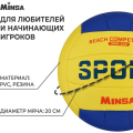 Мяч волейбольный MINSA SMR-058, ПВХ, машинная сшивка, 18 панелей, р. 5