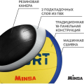 Мяч волейбольный MINSA SMR-058, ПВХ, машинная сшивка, 18 панелей, р. 5