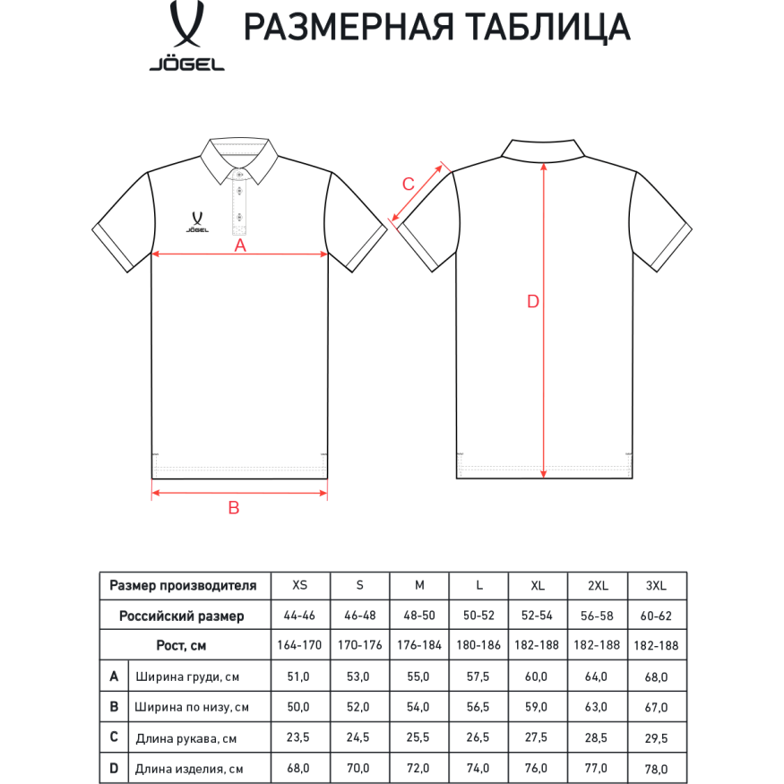 Поло JOGEL PREMIER PerFormDRY CVC Polo, черный