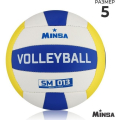 Мяч волейбольный MINSA SM 013, ПВХ, машинная сшивка, 18 панелей, р. 5