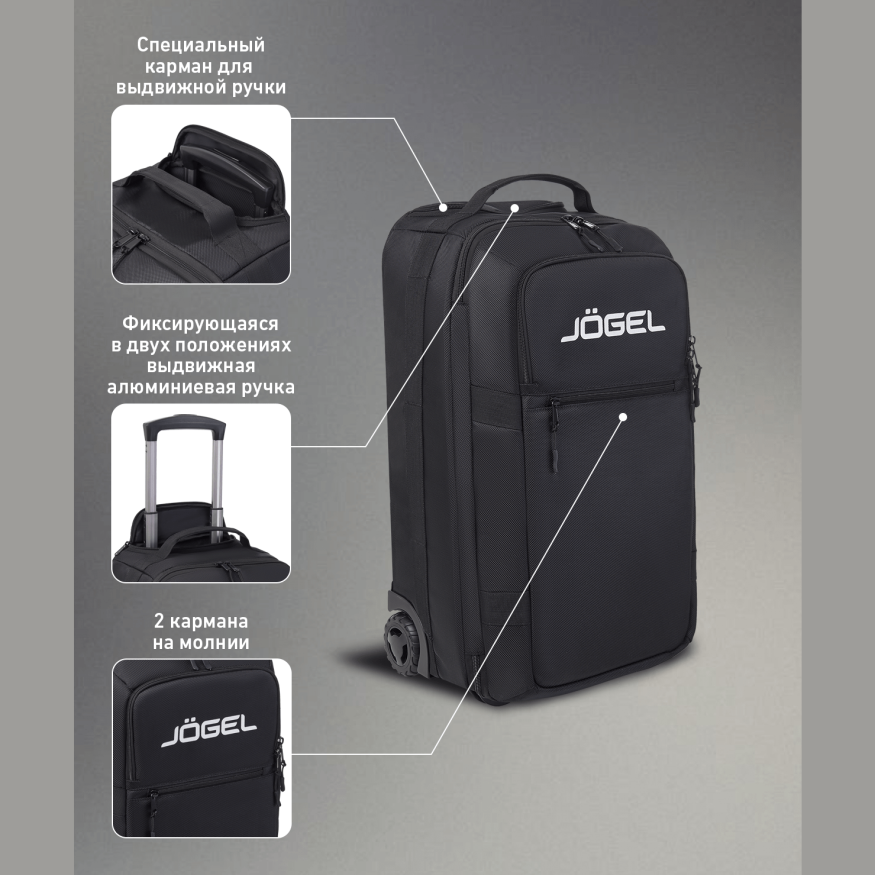 Сумка-чемодан JOGEL ESSENTIAL Cabin Trolley Bag, черный
