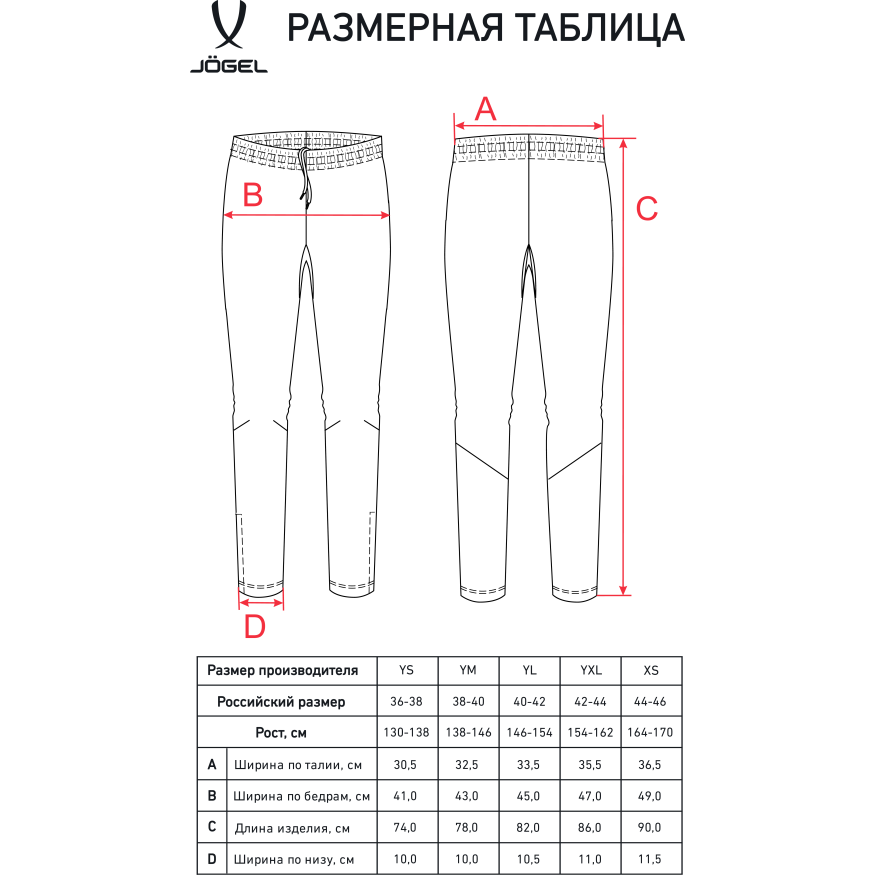 Брюки тренировочные JOGEL CAMP 2 Training No Pocket Pants, черный, детский