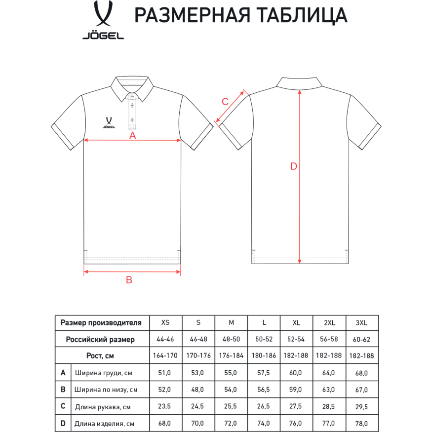 Поло JOGEL PREMIER PerFormDRY CVC Polo, серый
