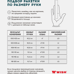 Ракетка для большого тенниса WISH AlumTec 2599 26’’, бирюзовый