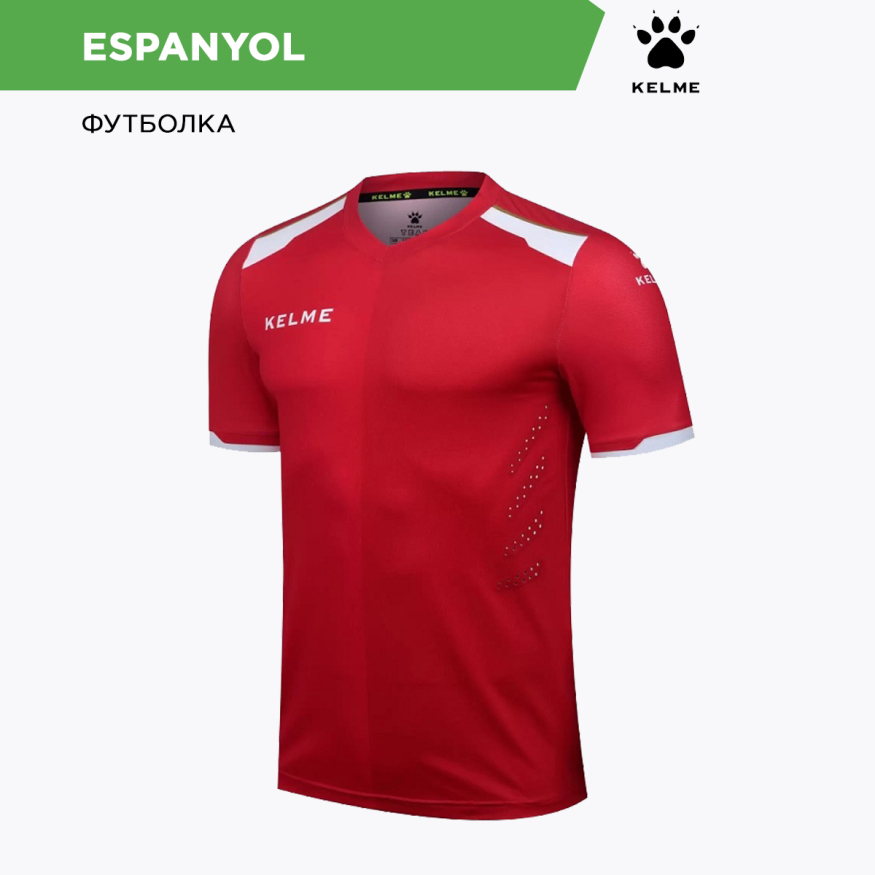 Футболка KELME ESPANYOL