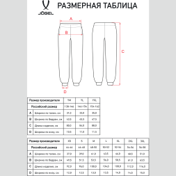 Брюки JOGEL ESSENTIAL Cotton Pants, черный