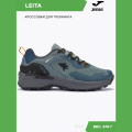 Кроссовки Joma LEITA TKLEIW2417