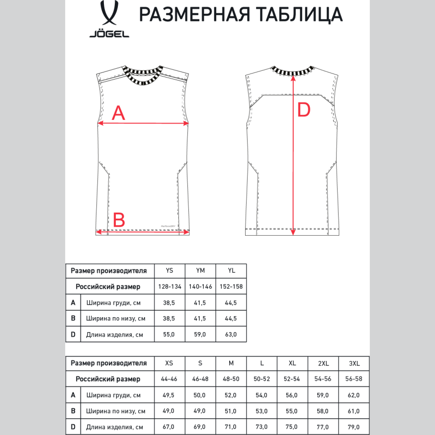 Майка тренировочная JOGEL DIVISION PerFormDRY Training Sleeveless, синий