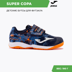 Футзалки JOMA SUPER COPA