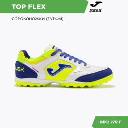Турфы JOMA TOP FLEX 