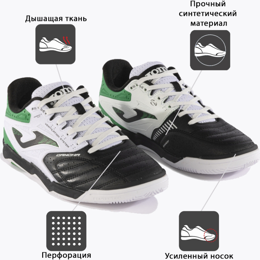 Футзалки JOMA CANCHA